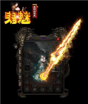 天龙八部私服魔防装备