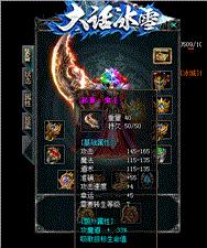 天龙八部私服等级上限