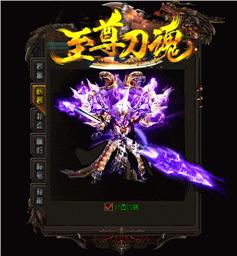 暗黑亡灵天龙八部私服
